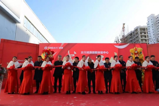 太行潤(rùn)滑油旗艦體驗(yàn)中心盛大揭幕