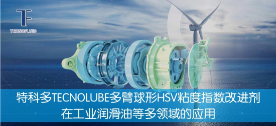 ؿƶTECNOLUBEHSVճָ(sh)MڹI(y)͵ȶI(lng)đ(yng)